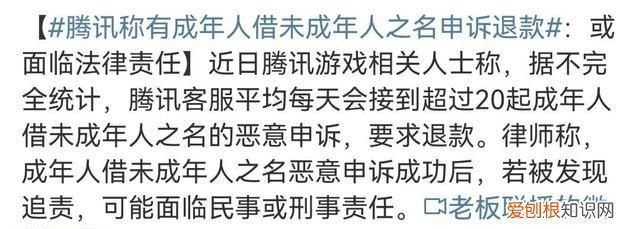 未成年退款是匿名的，未成年退款必须是直系亲属吗