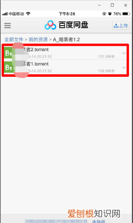 百度网盘怎么查看已备份照片，百度网盘备份的照片在哪里查看