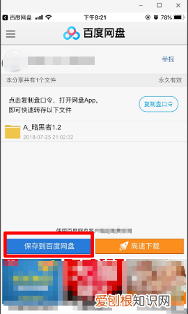 百度网盘怎么查看已备份照片，百度网盘备份的照片在哪里查看