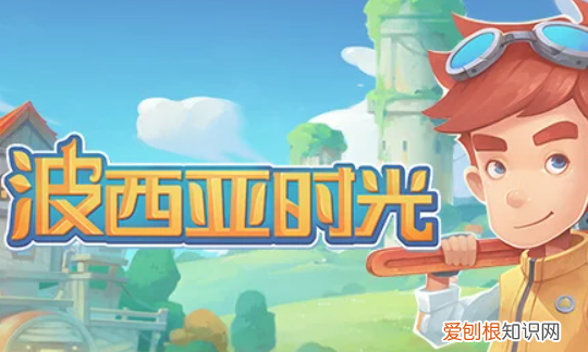 波西亚时光矿石在哪里弄，波西亚时光沸石在哪里采集