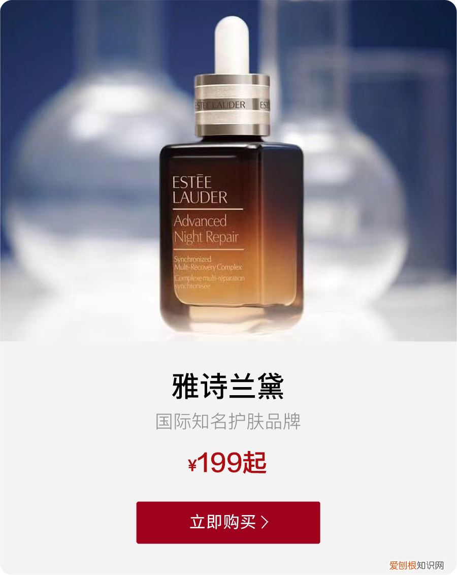 雅诗兰黛小棕瓶眼霜效果怎么样