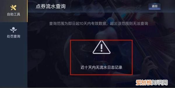 王者荣耀账号id怎么看，王者荣耀怎么才可以查充值记录