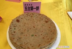 五台县美食，五台山写美食的作文