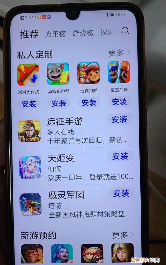 工信部拟规定预装均可卸载