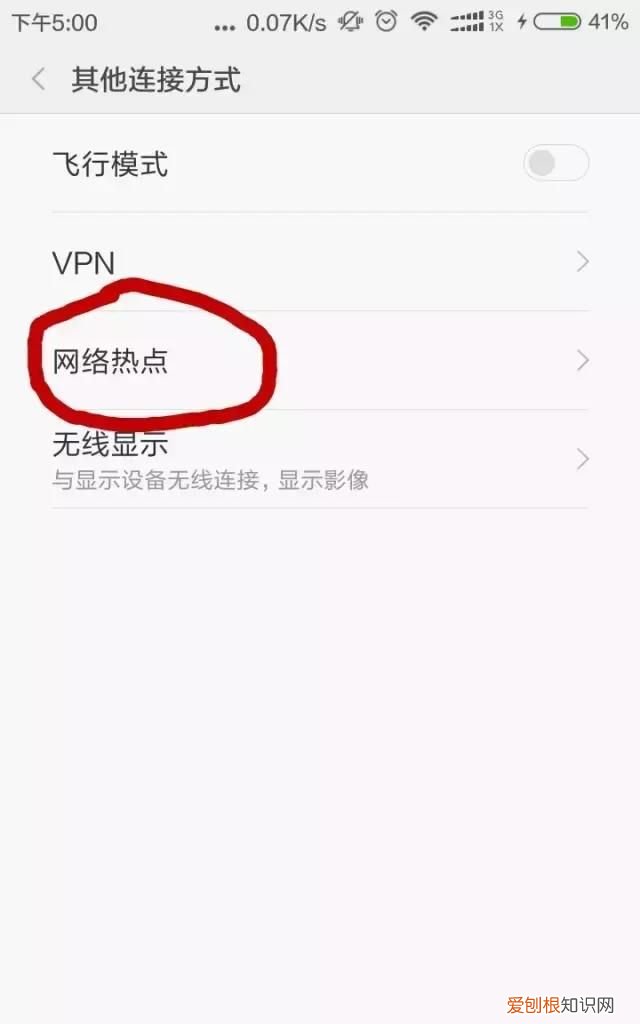 新的台式机怎么设置连接wifi