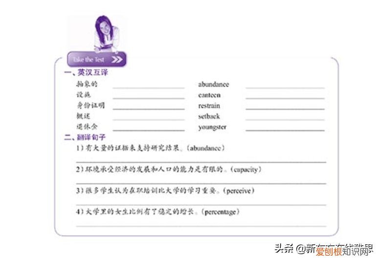 雅思词汇胜经和雅思词汇真经