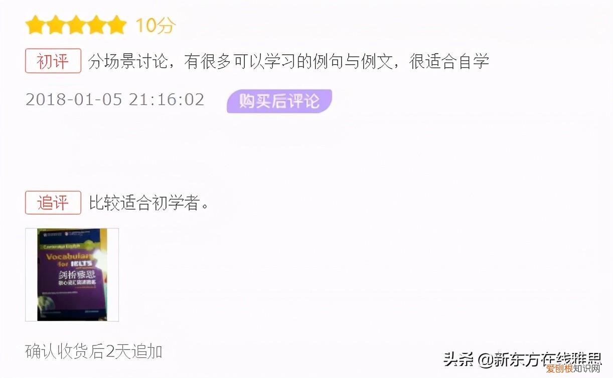 雅思词汇胜经和雅思词汇真经
