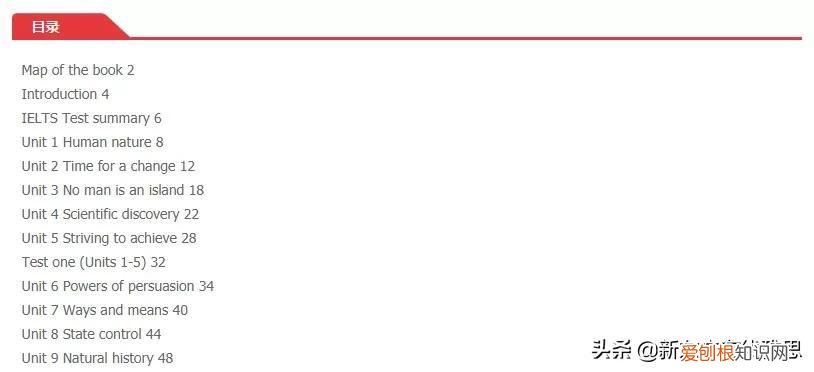 雅思词汇胜经和雅思词汇真经