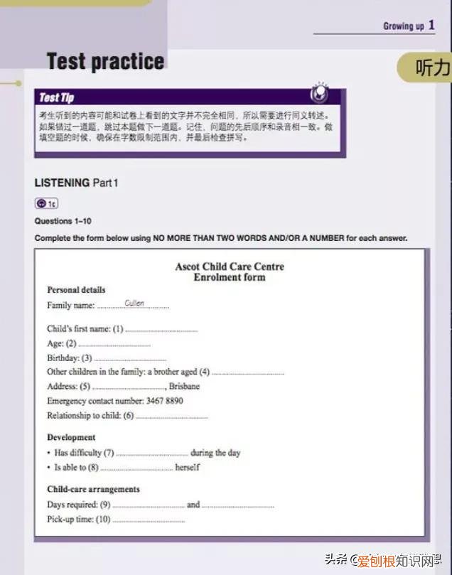 雅思词汇胜经和雅思词汇真经