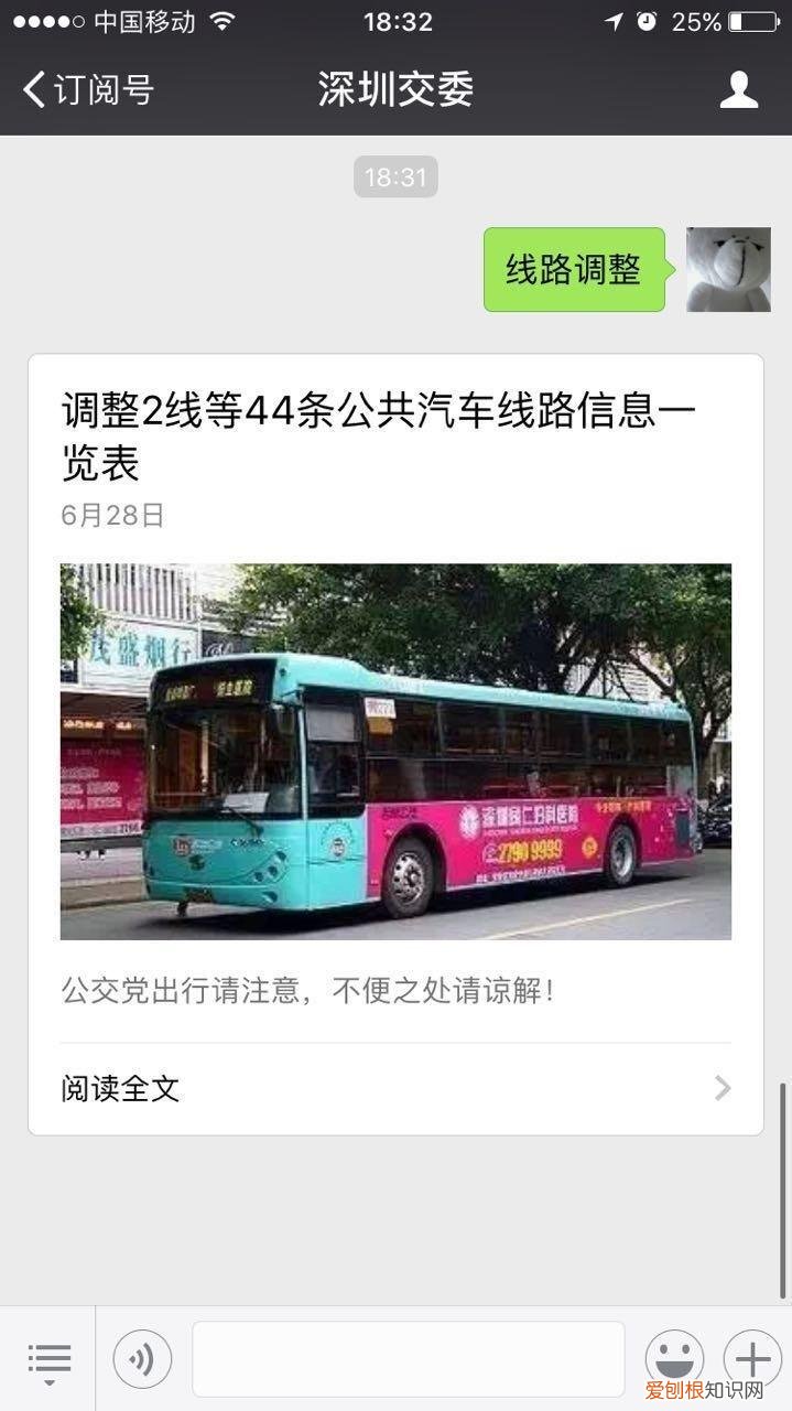 深圳坐车网