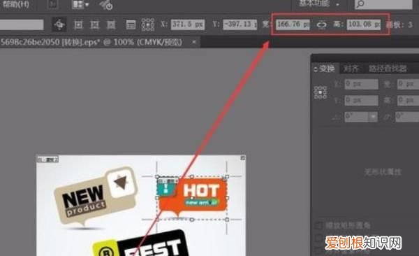 ai该如何才可以看画布大小,如何查看AI文件、档的页面大小