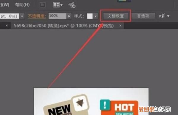 ai该如何才可以看画布大小,如何查看AI文件、档的页面大小
