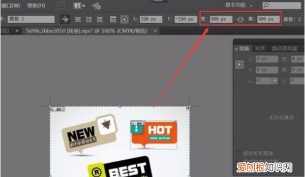 ai该如何才可以看画布大小,如何查看AI文件、档的页面大小