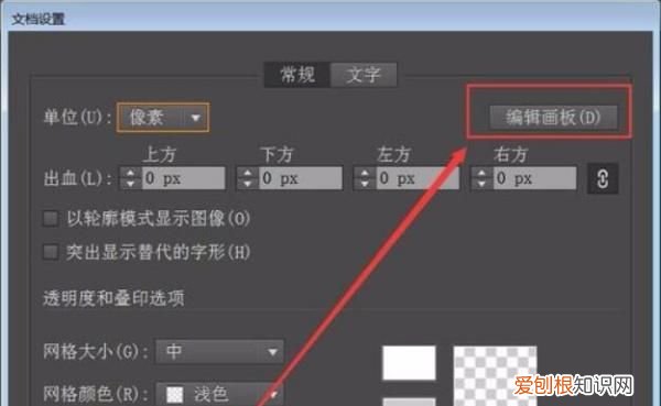 ai该如何才可以看画布大小,如何查看AI文件、档的页面大小