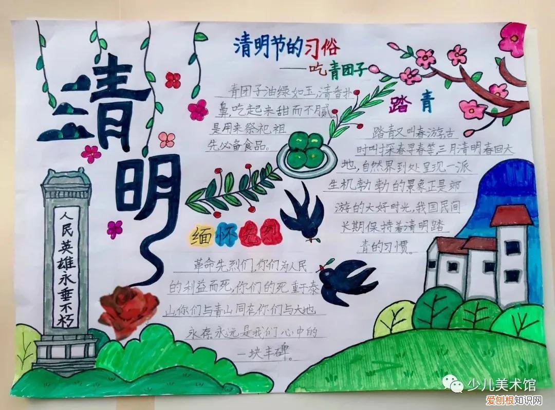 清明诗配画简单又漂亮