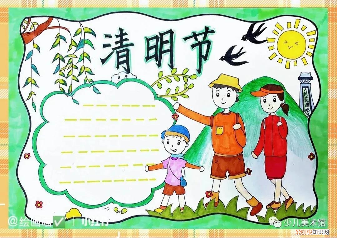 清明诗配画简单又漂亮