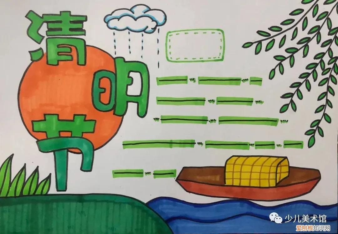清明诗配画简单又漂亮