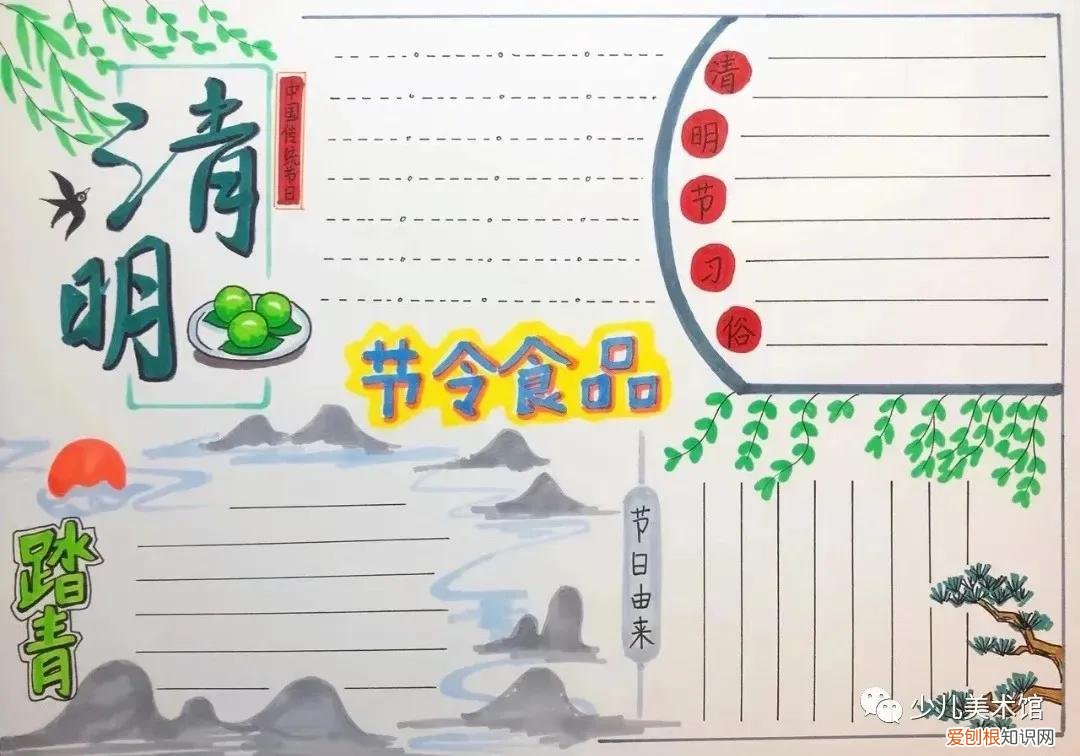 清明诗配画简单又漂亮