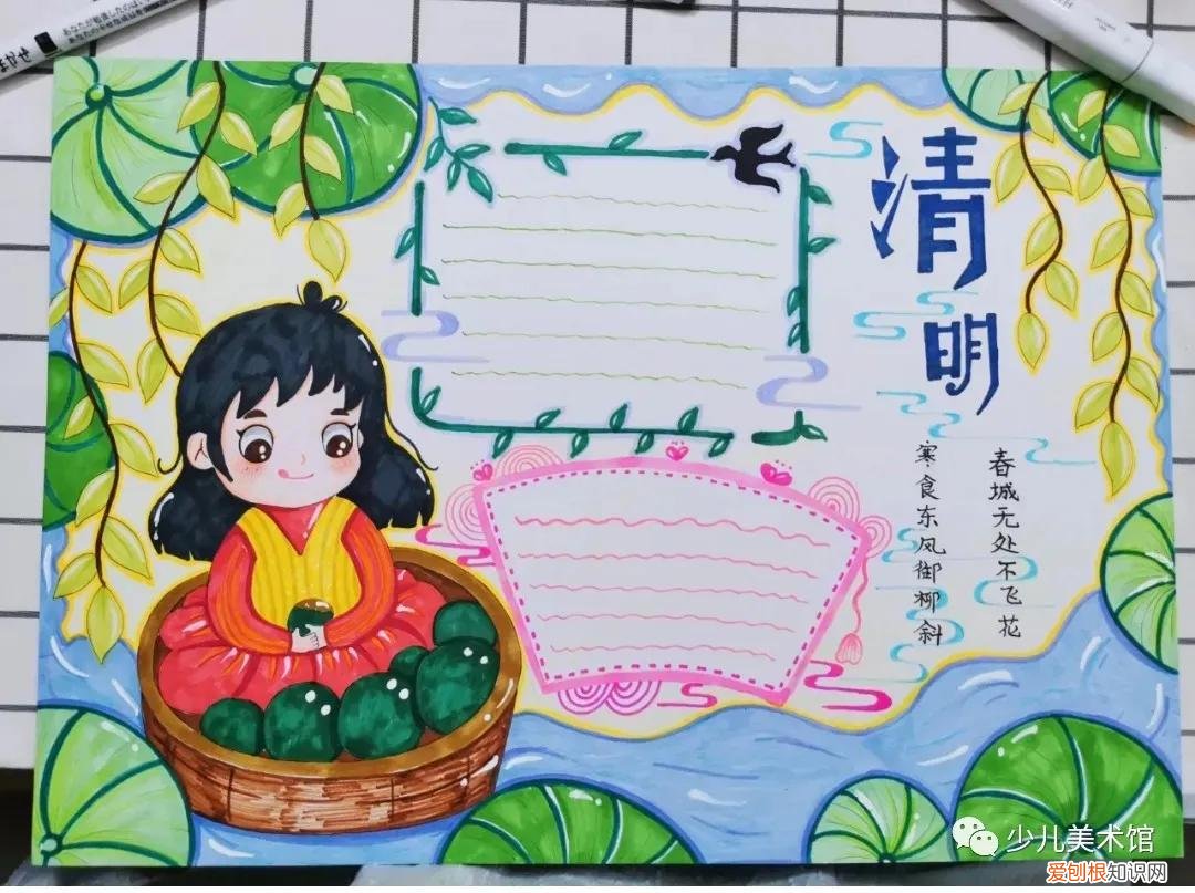 清明诗配画简单又漂亮