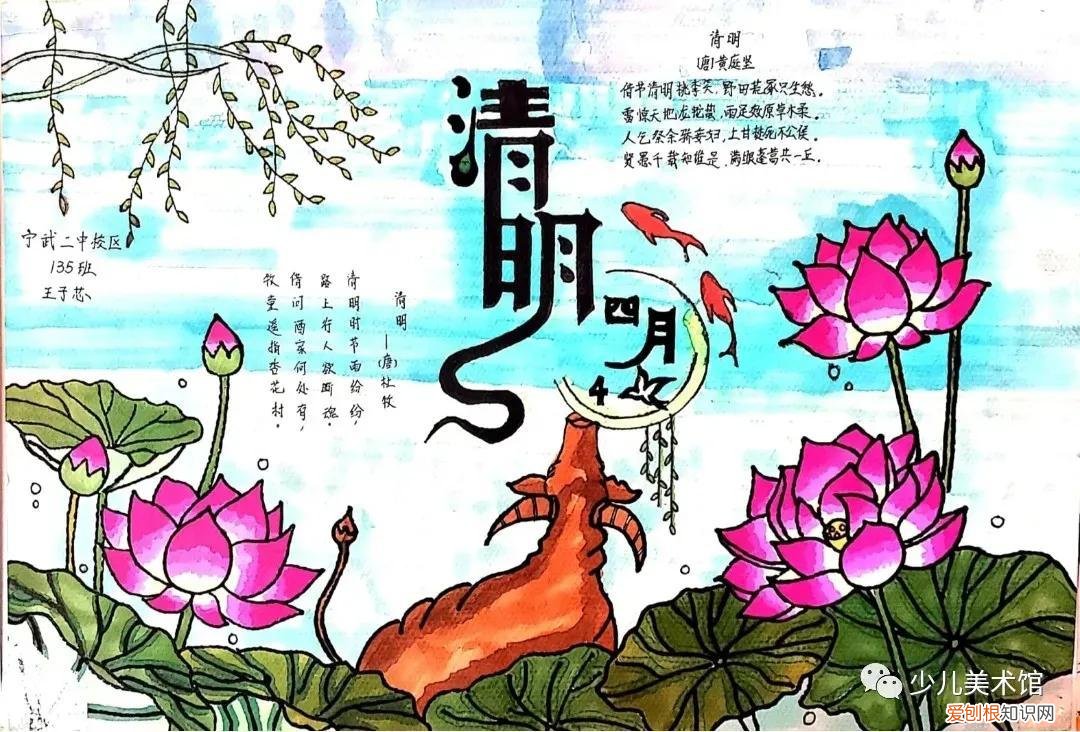 清明诗配画简单又漂亮