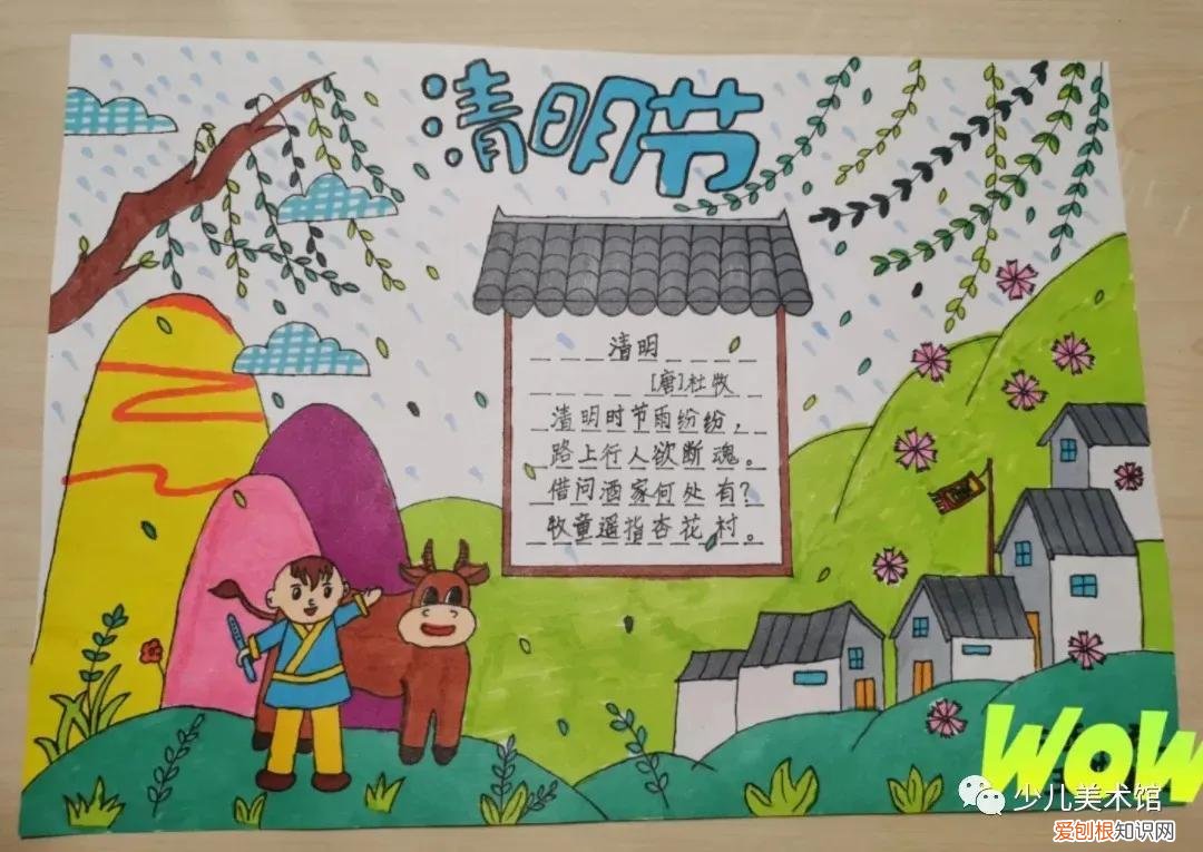 清明诗配画简单又漂亮