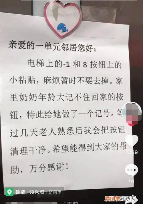不同意老小区装电梯犯法么,在电梯里贴条告诫邻居犯法吗