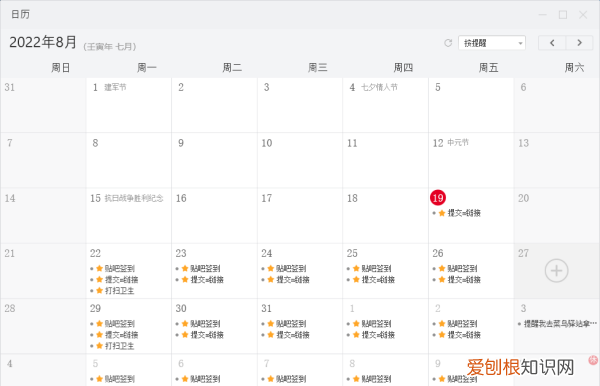win0如何开启日历访问权限，如何使用win0中的日历功能