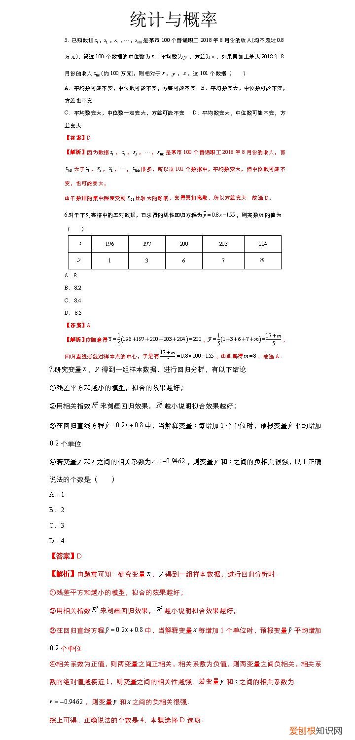 高职高考数学知识点总结