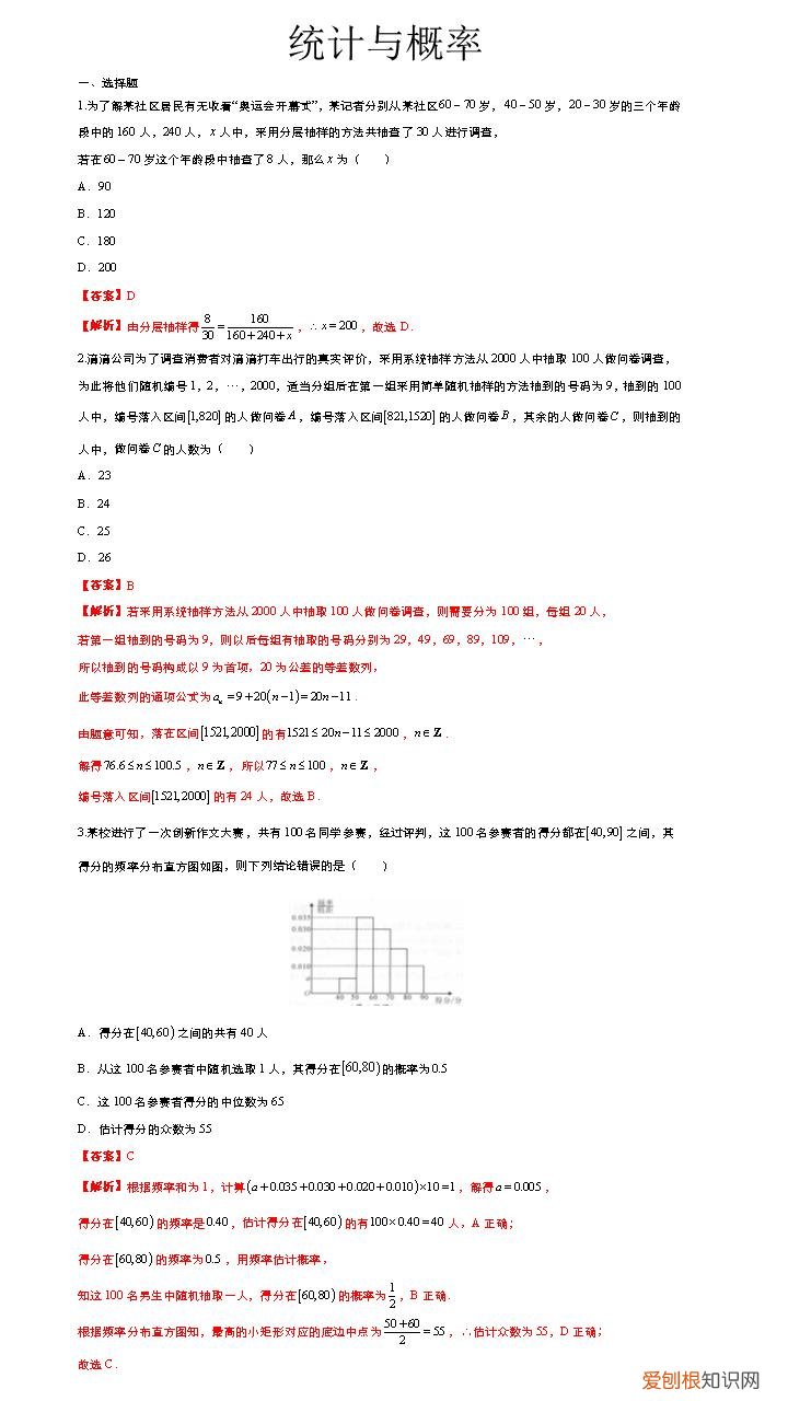 高职高考数学知识点总结