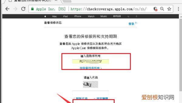 可以怎样查看苹果手机激活时间
