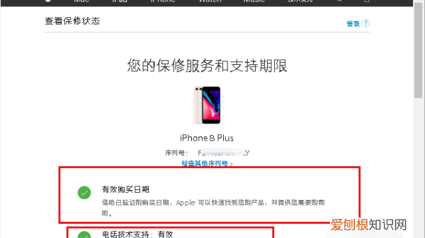 可以怎样查看苹果手机激活时间