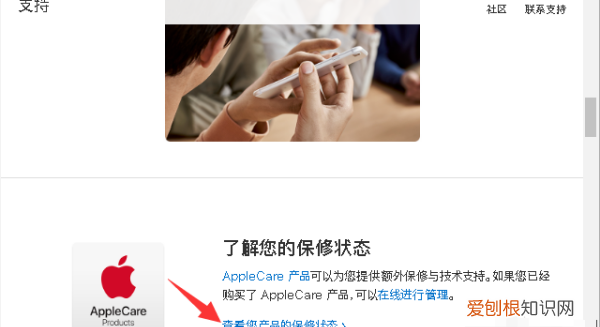 可以怎样查看苹果手机激活时间