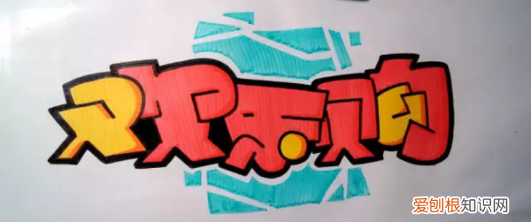 Word怎么设置空心字，应该咋设置空心字体