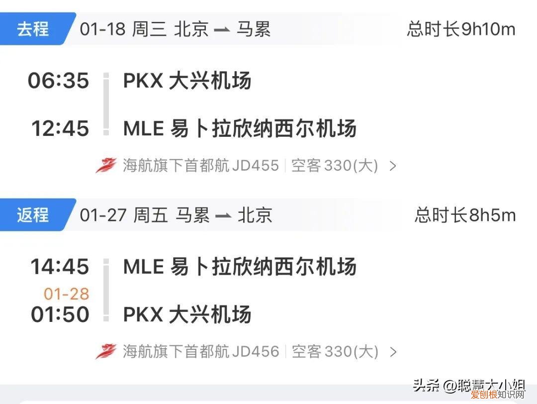 马尔代夫酒店在哪里订