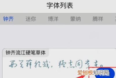 iPhone如何安装添加字体，苹果怎么安装拼音字体输入法