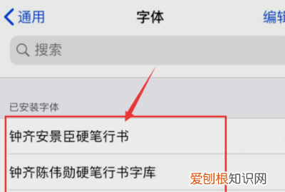 iPhone如何安装添加字体，苹果怎么安装拼音字体输入法
