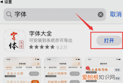 iPhone如何安装添加字体，苹果怎么安装拼音字体输入法