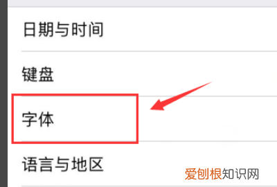 iPhone如何安装添加字体，苹果怎么安装拼音字体输入法