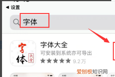 iPhone如何安装添加字体，苹果怎么安装拼音字体输入法