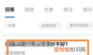 知乎怎么删除回答,如何在知乎删除回答