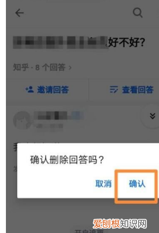 知乎怎么删除回答,如何在知乎删除回答