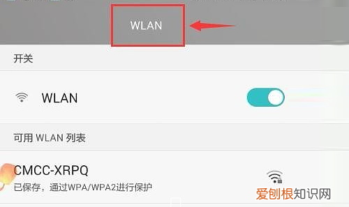 华为热点怎么连接，华为手机怎么连热点