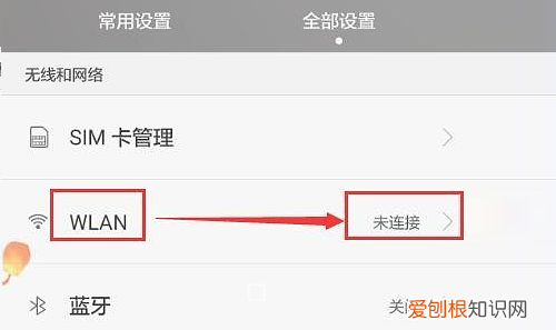 华为热点怎么连接，华为手机怎么连热点