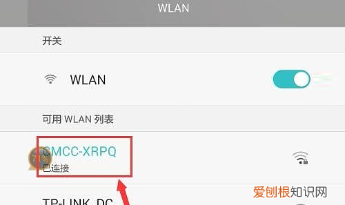 华为热点怎么连接，华为手机怎么连热点