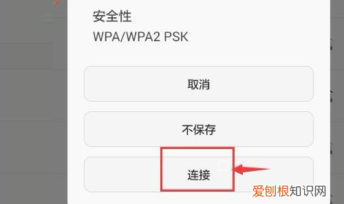 华为热点怎么连接，华为手机怎么连热点