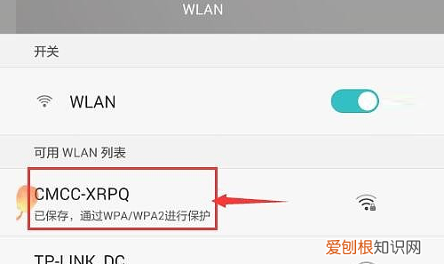 华为热点怎么连接，华为手机怎么连热点