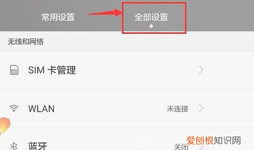 华为热点怎么连接，华为手机怎么连热点