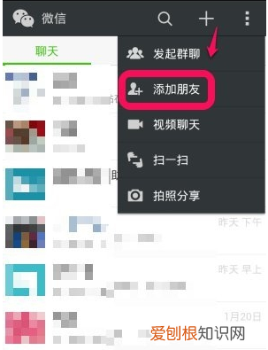 微信怎么雷达加朋友，微信上面的雷达加朋友怎么用啊