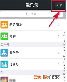 微信怎么雷达加朋友，微信上面的雷达加朋友怎么用啊