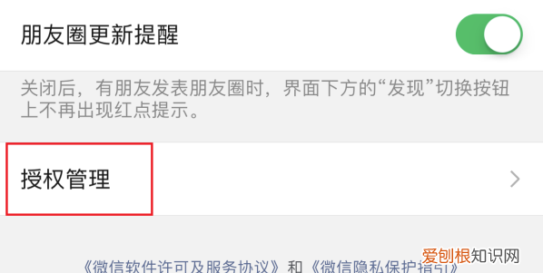 部落冲突游客怎么微信登录